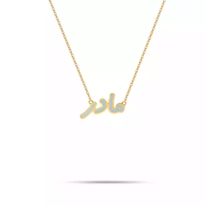 گردنبند مادر با میناکاری سفید